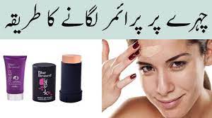 how to apply primer on face in urdu