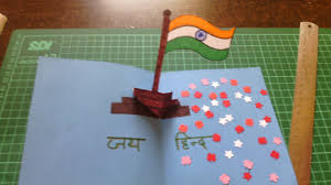 National Flag Of India 3d Card Republic Day Cards