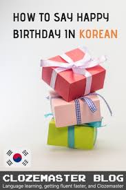 how to say happy birthday in korean