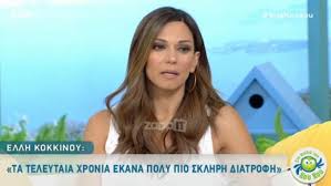 Ακολουθια του εν αγιοισ πατροσ ημων φιλοθεου του κοκκινου, πατριαρχου κωνσταντινουπολεωσ 648. Ellh Kokkinoy H Diaita Peinas Poy Ekane Gia Arketa Xronia