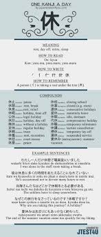 The trick to mastering similar kanji—and therefore significantly boosting your language skills—is to embrace their. Educational Infographic Educational Infographic Japanese Tests For You Learn One Kanji A Day With Infographic ä¼' Source Infographicnow Com Your Number One Source For Daily Infographics Visual Creativity