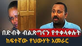 Ethiopian passport renewal application form in usa. Ee Id Renewal Ethiopian Embassy Passport Renewal Youtube