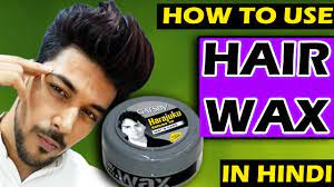 how to use gatsby hair wax