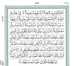 Read holy quran with tajweed rules. Surah E Al Ghashiyah Read Holy Quran Online At Equraninstitute Com Learn To Recite Holy Quran Kids Quran Reading Institute