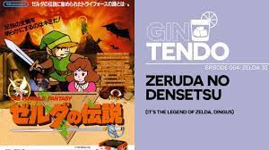 Gintendo #54: ZERUDA NO DENSETSU (Zelda's 35th anniversary) - YouTube