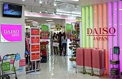 With the power of one coin, we will make your shopping, living, and the world more exciting. Daiso Wikipedia