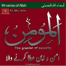 Asma ul husna (99 beautiful names of allah) allah's messenger (may peace be upon him) said: Asma Ul Husna Most Beautiful Asma Ul Husna Best Hd Islamic Wallpapers And Pakistan Army 2017 Pakistan Army Islam