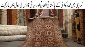 fancy carpet market in karachi