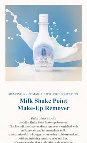 milk shake point makeup remover w concept