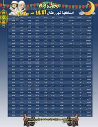 المغرب لاذان العد التنازلي العد التنازلي