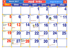 Calendars are easy to save as pdf document or print; 2020 Calendar Kalnirnay Marathi Pdf