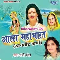 Alha Mahabharat Danveer Karn (Sanjo Baghel) Mp3 Songs Download  -BiharMasti.IN