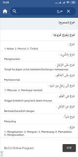 Berikut cara anda mencari kata dalam bahasa arab dalam kamus online ini. Kosa Kata Bahasa Arab On Twitter Banyak Maksud Seerti Kita Boleh Pilih Terjemahan Yang Sesuai Ikut Konteks Ayat Yang Kita Nak Terjemahkan Tasrif 10 Pun Ado Https T Co Bxostxzxvg