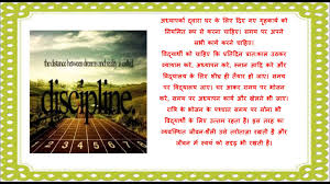 Latest Hindi Essays  screenshot