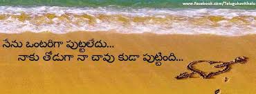 These quotes will remain on the minds of the people and will always be found in books. Telugu Women Quotes Life Quotesgram