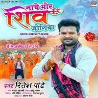 Nache Mor Shiv Jogiya (Ritesh Pandey) Mp3 Song Download -BiharMasti.IN