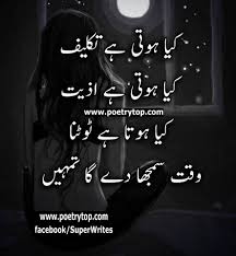 Keep supporting #laa (#lailaayatahmad) … read more articles. Sad Quotes Urdu Life Best Sad Quotes In Urdu About Life With Images