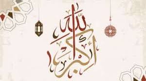 Macam2 kaligrafi allahuakbar terbaik : Kaligrafi Allahu Akbar Dan Artinya Gambar Islami