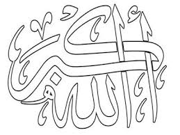 View contoh kaligrafi kalimat thayyibah pics. Contoh Gambar Gambar Kaligrafi Mewarnai Allahu Akbar Kataucap