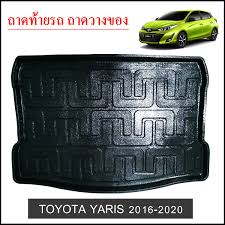 trunk cargo mat for toyota yaris 2016