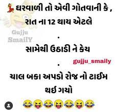 Gujarati sex jokes