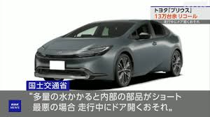 トヨタ プリウス 13万台余リコール 生産停止 ドア開くおそれ | NHK 