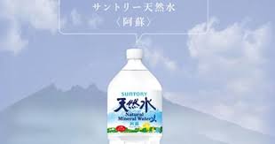 Kabilan2000@hotmail.comabstractmineral water has the mineral water is produced by various companiesusing numerous names and brand with approval of adetailed comparison of mineral content of the ice mountain brand with the other four brands had the fact is that there is a long list of different minerals that may be present in mineralwater that. New Entrants Vanah And I Lohas Revive Japan S Mineral Water Sector Marketing Campaign Asia