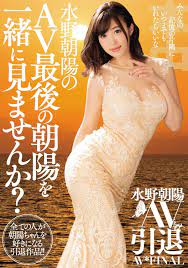 HNDS-063] (English subbed) Asahi Mizuno's Porn Retirement - Wanna Watch The  Asahi (Sunrise) On Asahi Mizuno's Last Porno? ⋆ Jav Guru ⋆ Japanese porn  Tube