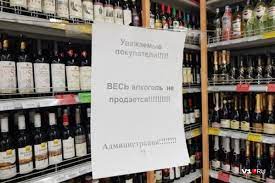 В мае в тюмени трижды будут запрещать продажу алкоголя. Hnvj8qeqkbfprm