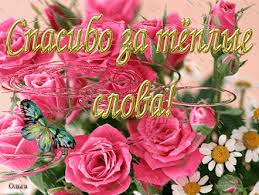 ÐаÑÑинки по запÑоÑÑ ÐºÐ°ÑÑинки благодаÑÑ Ð¾Ñ Ð²Ñей дÑÑи