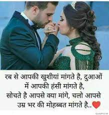 Love Shayari Images In Hindi, Heart ...