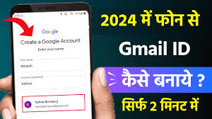 new gmail account kaise banaye how to