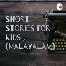 * malayalam short story for kids * malayalam short story * malayalam story telling * story telling in. Short Stories For Kids Malayalam A Podcast On Anchor