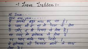 romantic hindi love letter