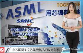 Image result for ASML要交給中國的價值1.2億美元的EUV光刻機因為火災被燒毀