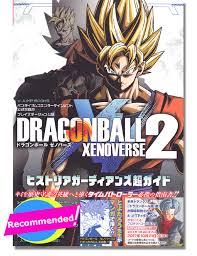dragon ball xenoverse 2 official guide book