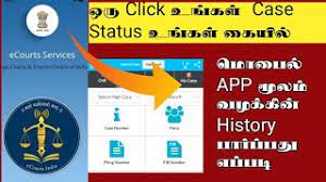 மொபைல் ஆப் மூலம் Case Status பார்ப்பது எப்படி | How to check case status  online| E-court App Tamil| - YouTube
