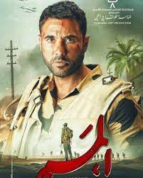 فيلم لاحمد عز