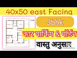 40x50 House Plans East Facing L House