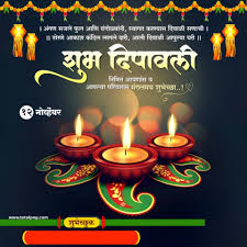 subh dipawali marathi banner editing