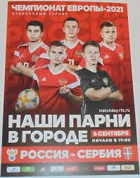 The 2021 uefa european championship will be the 16th edition of the tournament and will be held in 11 countries. Russia Serbia U 21 2019 Official Programme Euro 2021 Qualifying Match Ebay