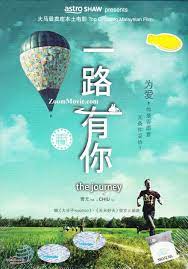 Joanne yew, ben pfeiffer, sai peng lee. The Journey Dvd 2014 Malaysia Movie English Sub