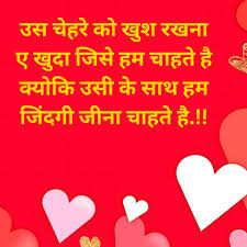 hindi love shayari wallpaper free