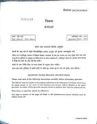 UPSC Mains      Question Paper  Essay    IASbaba Bold Mimarl  k