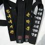 taekwondo belt requirements wtf from googleweblight.com