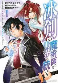 Japanese Manga Comic Book Hyouken No Majutsushi Ga Sekai Wo Suberu vol.1-13  set | eBay