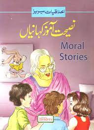 m stories for kids urdu large