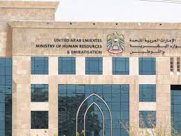 See more of uae ministry of human resources and emiratisation on facebook. Covid 19 Ministry Of Human Resources And Emiratisation To Open Service Centres From May 2 Uae Gulf News