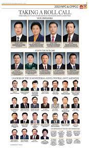 new state council unveiled ab