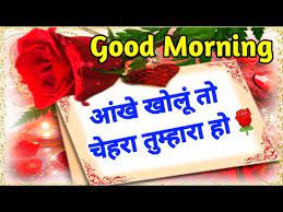 good morning shayari video love